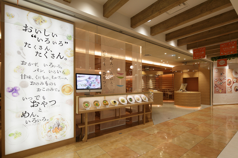 めん、色いろ。いつでも、おやつ。