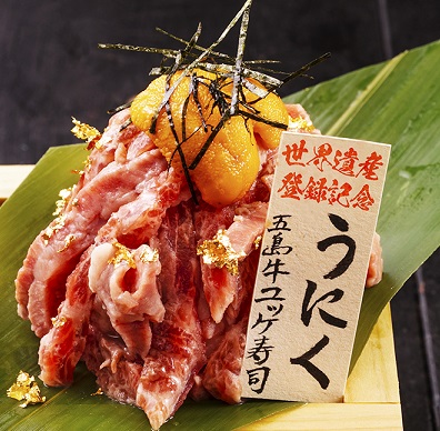 五島人