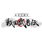戦国武勇伝